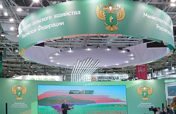 The annual Russian Agricultural Exhibition Golden Autumn